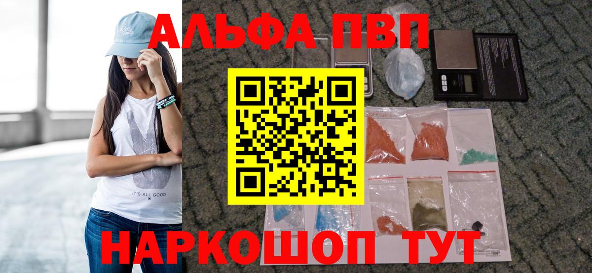 Alfa_PVP крисы CK  где купить наркоту  Ревда  Вход с VPN 
