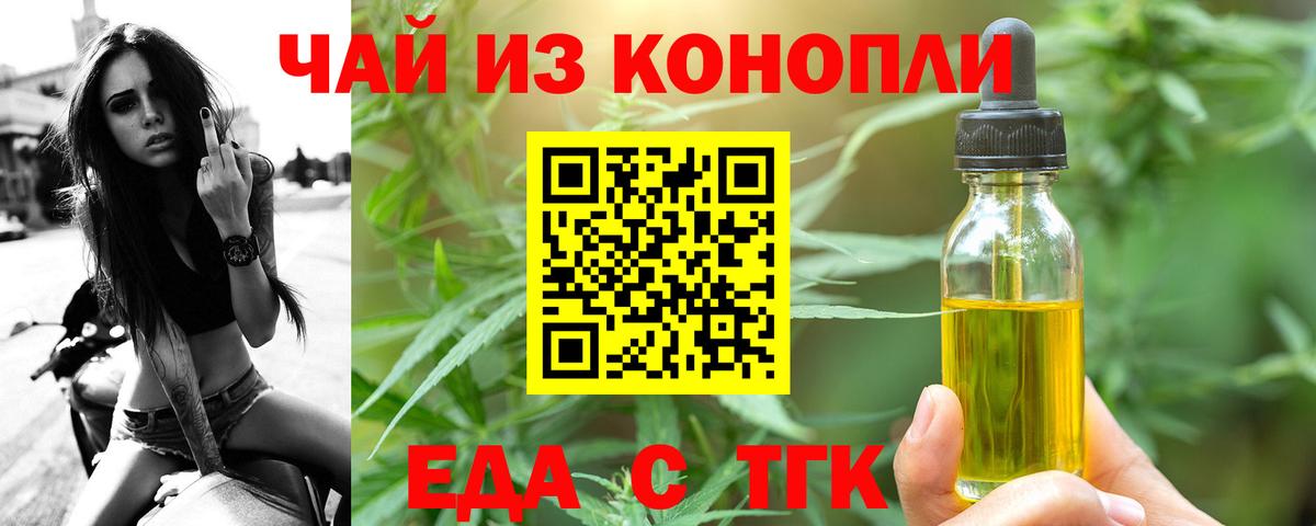 Ревда  Еда ТГК конопля  Вход с VPN 