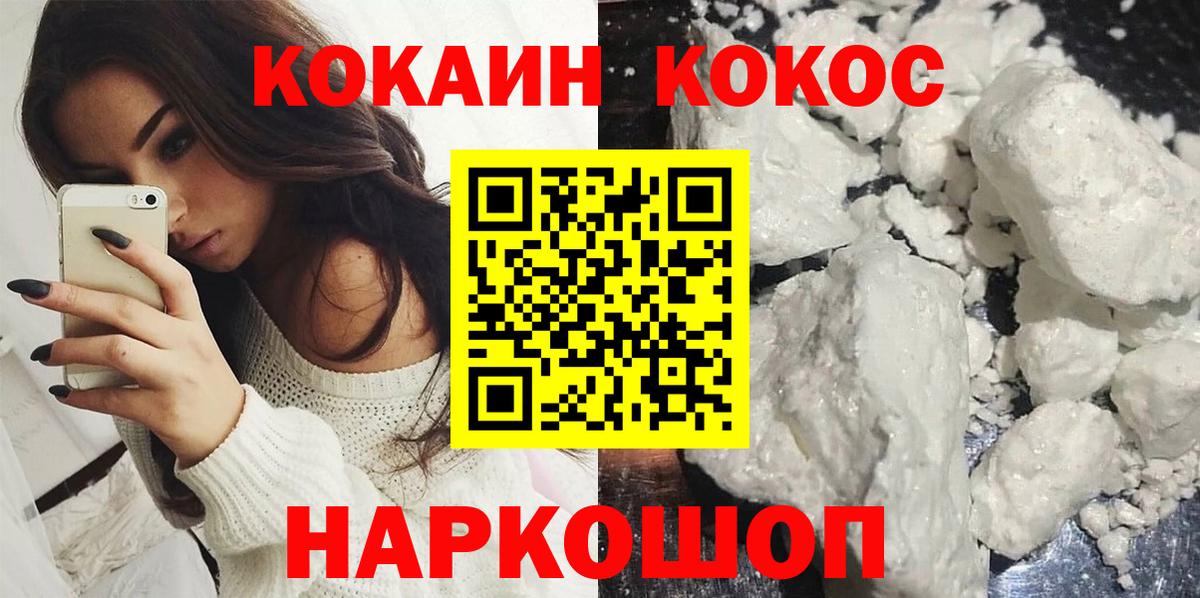 КОКАИН Перу Ревда