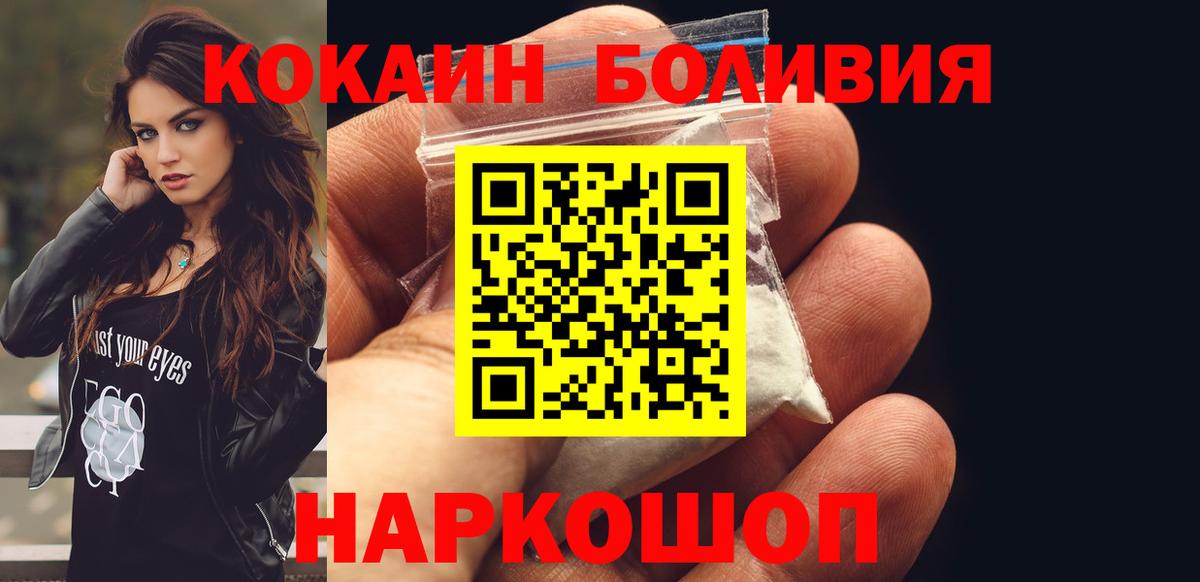 Ревда  Кокаин Fish Scale  Вход с VPN 