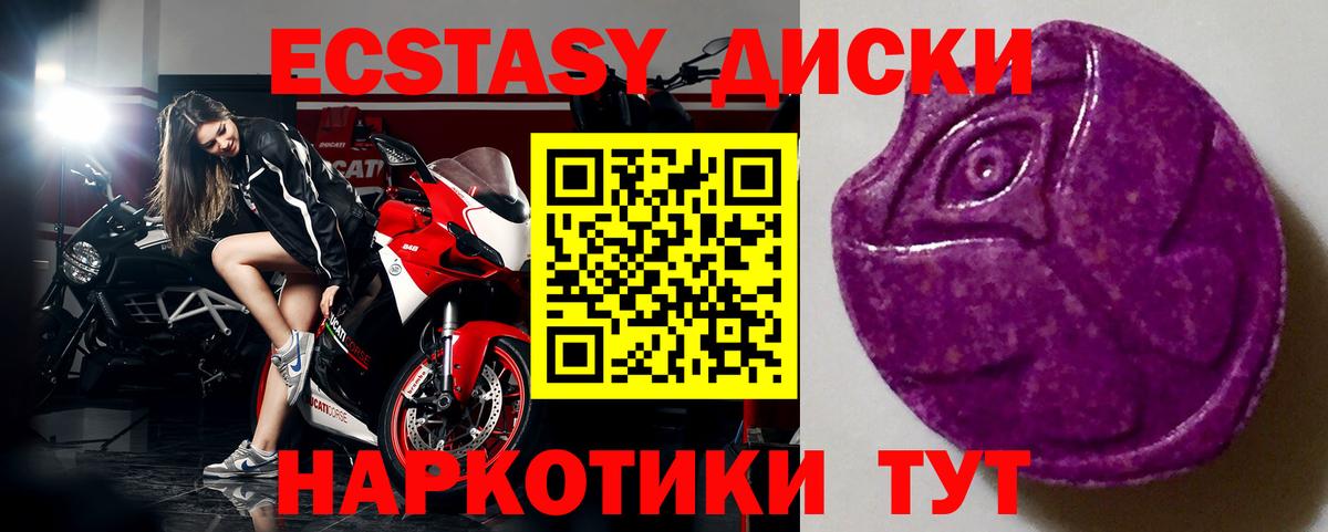 Ecstasy MDMA  Вход с VPN  Ревда  Экстази VHQ 