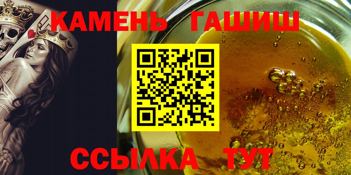 ГАШИШ убойный  Вход с VPN  Ревда  ГАШИШ  Гашиш 40% ТГК 