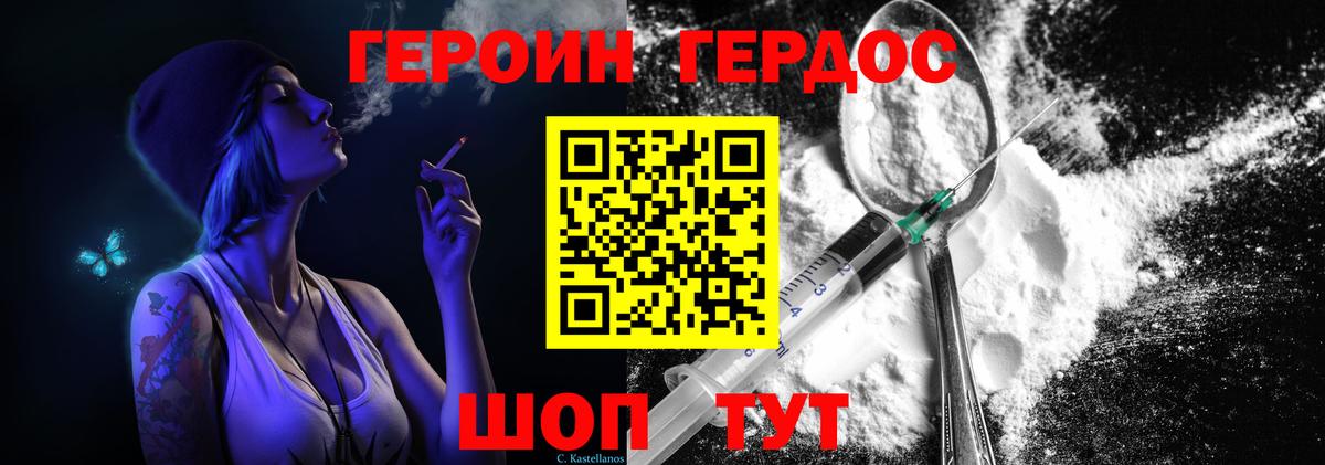 ГЕРОИН Афган Ревда