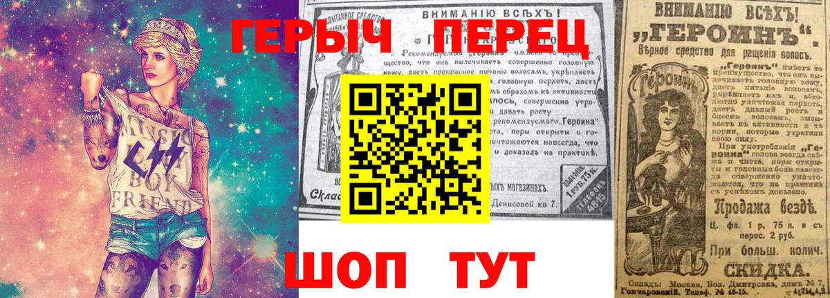 ГЕРОИН гречка  Вход с VPN  Ревда 