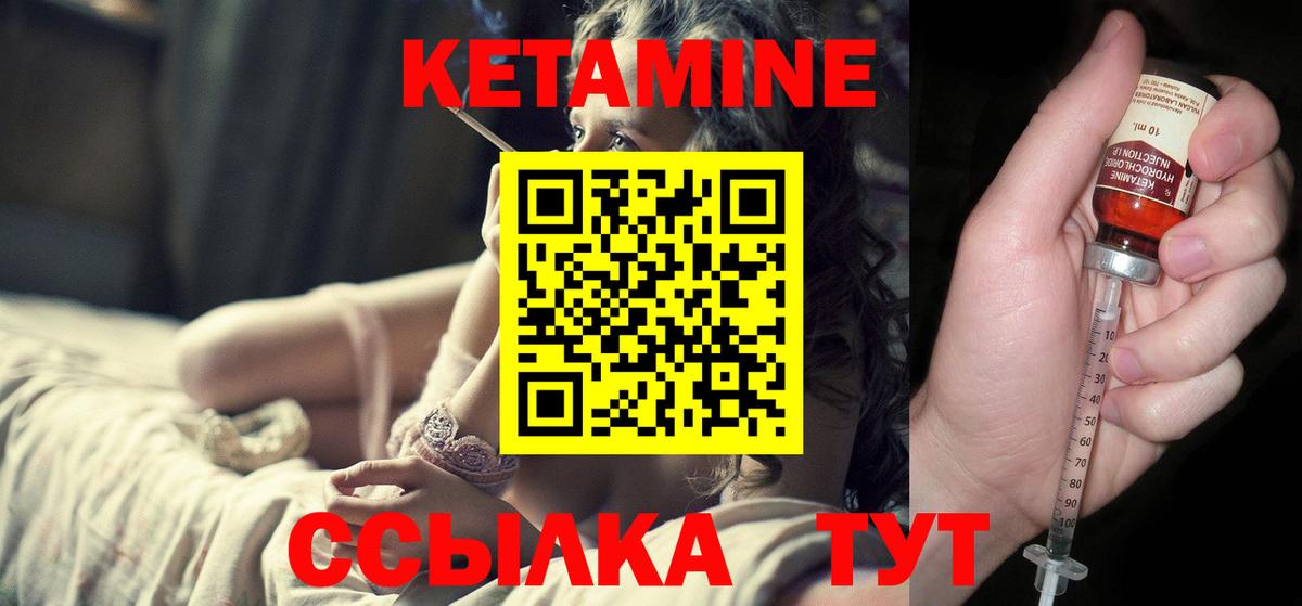 КЕТАМИН VHQ  КЕТАМИН VHQ  Вход с VPN  Ревда 