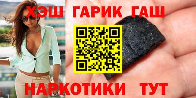 синтетический гашиш Гусиноозёрск