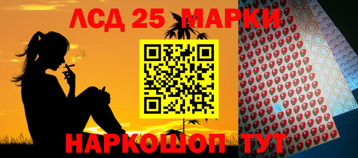 LSD-25 экстази ecstasy  Вход с VPN  Ревда  ЛСД экстази кислота 