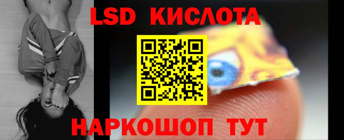 LSD-25 экстази ecstasy Ревда