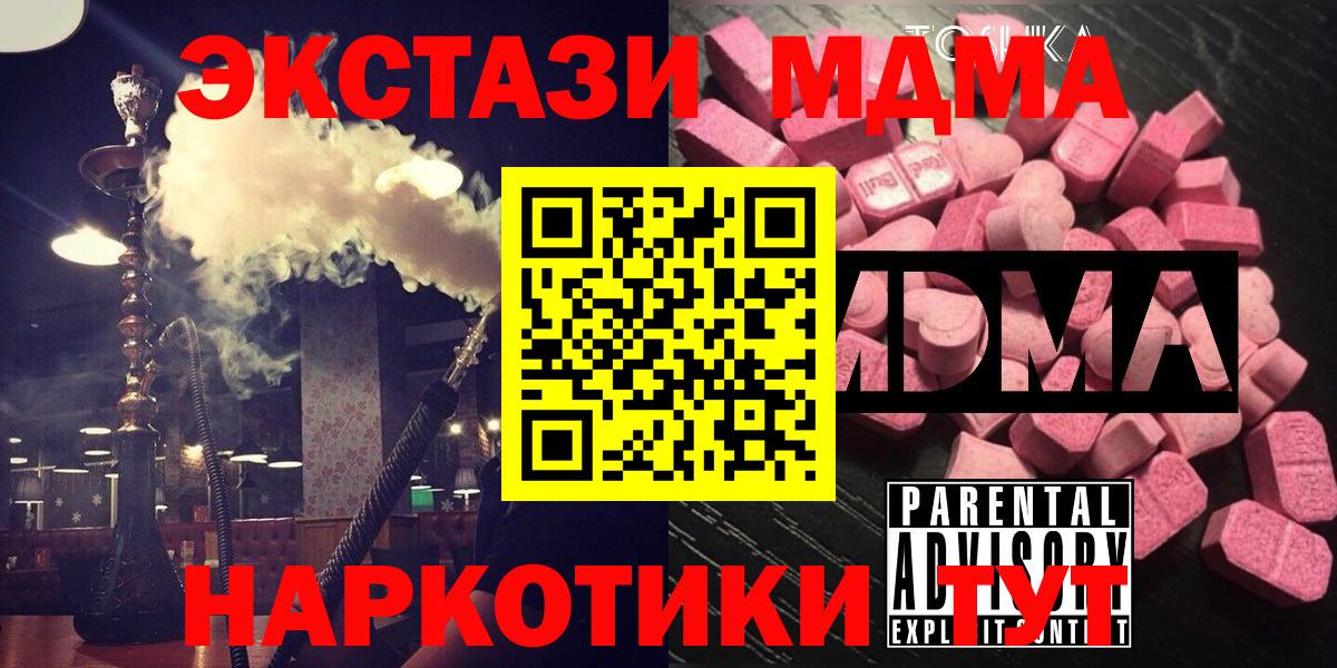 MDMA молли  МДМА Molly  МДМА  Ревда  Вход с VPN 