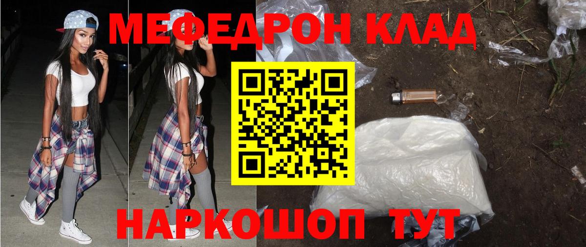 Меф  Вход с VPN  Ревда  МЯУ-МЯУ 4 MMC  МЕФ VHQ 