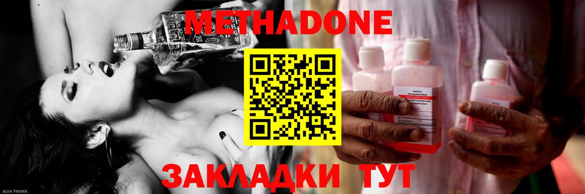 Ревда  Метадон мёд  Вход с VPN 