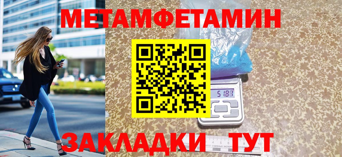 Метамфетамин кристалл Ревда