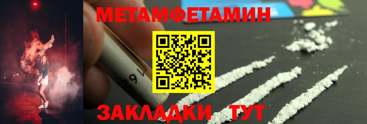 Метамфетамин витя  Первитин  Метамфетамин витя  Ревда  Вход с VPN 