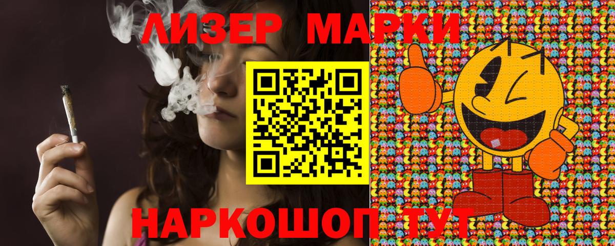 Марки 25I-NBOMe 1,5мг Ревда