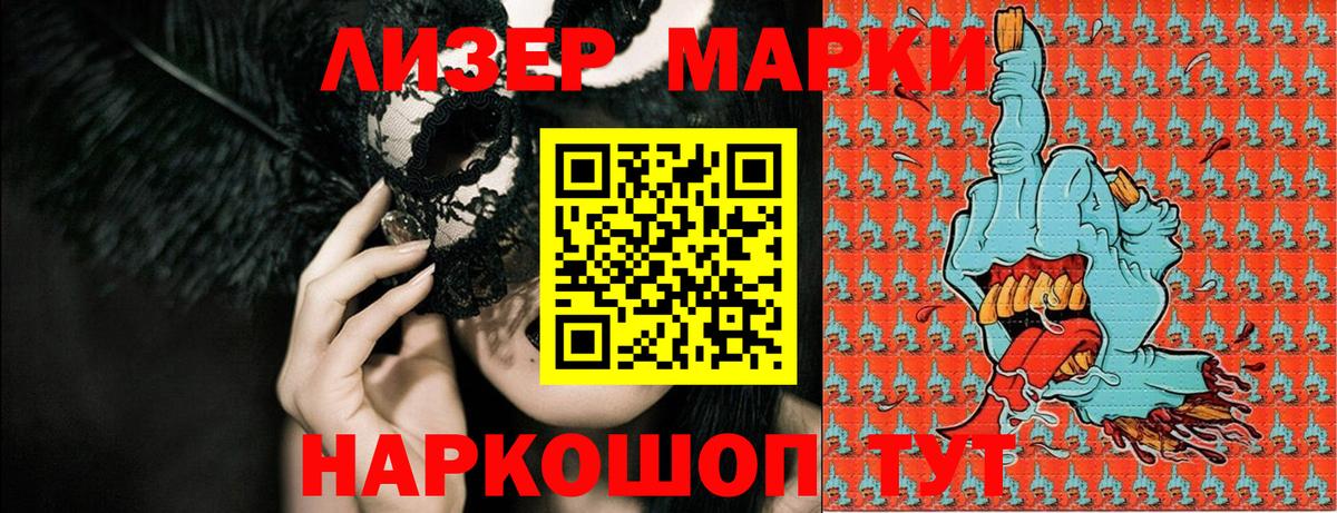 Марки N-bome 1,5мг  Марки N-bome 1,5мг  Ревда  Вход с VPN 
