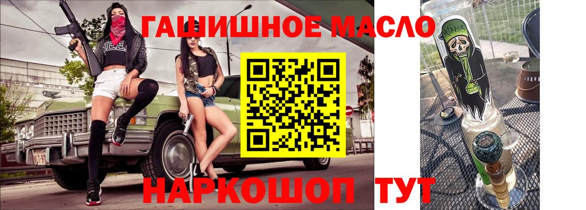 Дистиллят ТГК гашишное масло Ревда