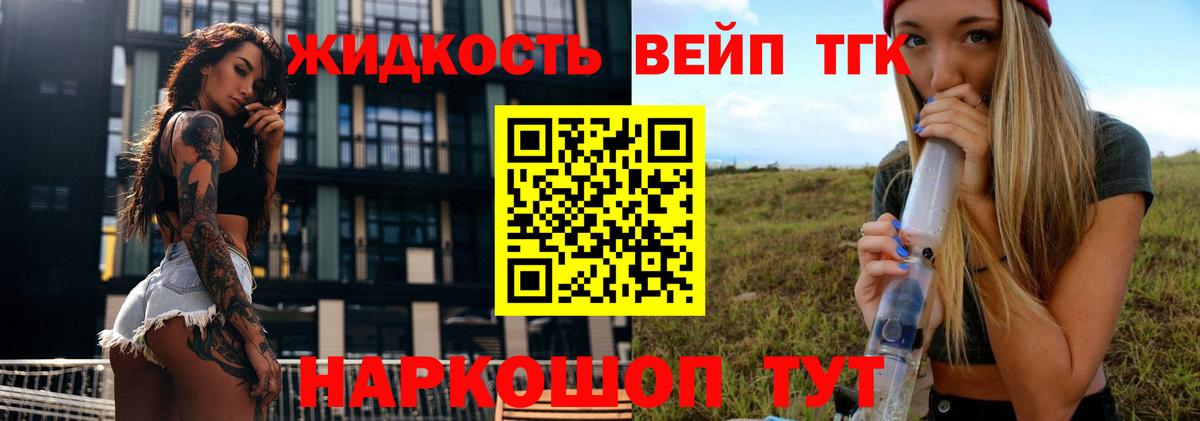 Ревда  ТГК вейп  Вход с VPN 